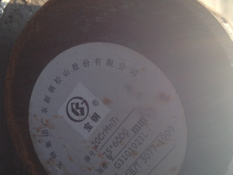 田林20CrMnTi合金结构钢